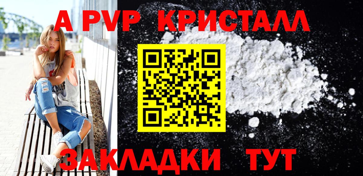 APVP Соль Ростов-на-Дону