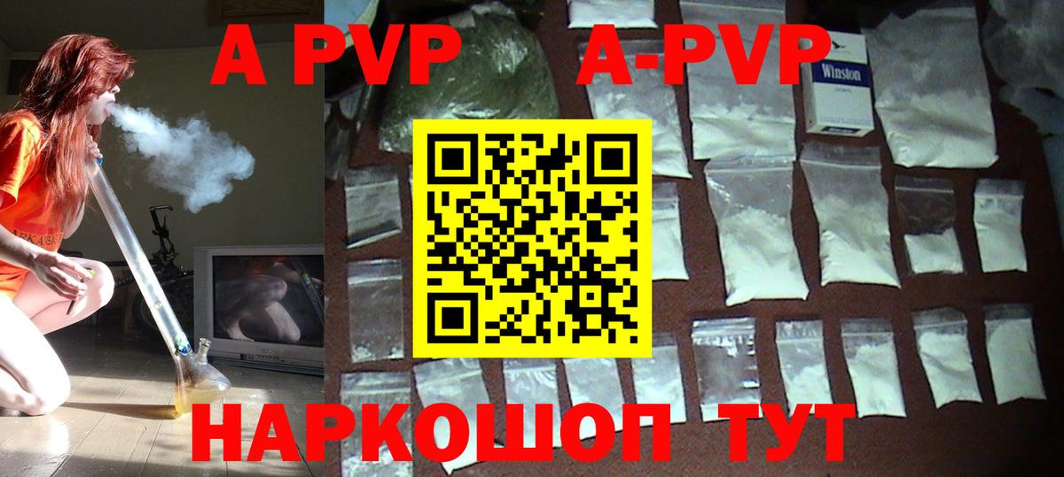 Alpha-PVP СК КРИС  Вход с VPN  APVP  Ростов-на-Дону  цена наркотик  Alpha PVP VHQ 