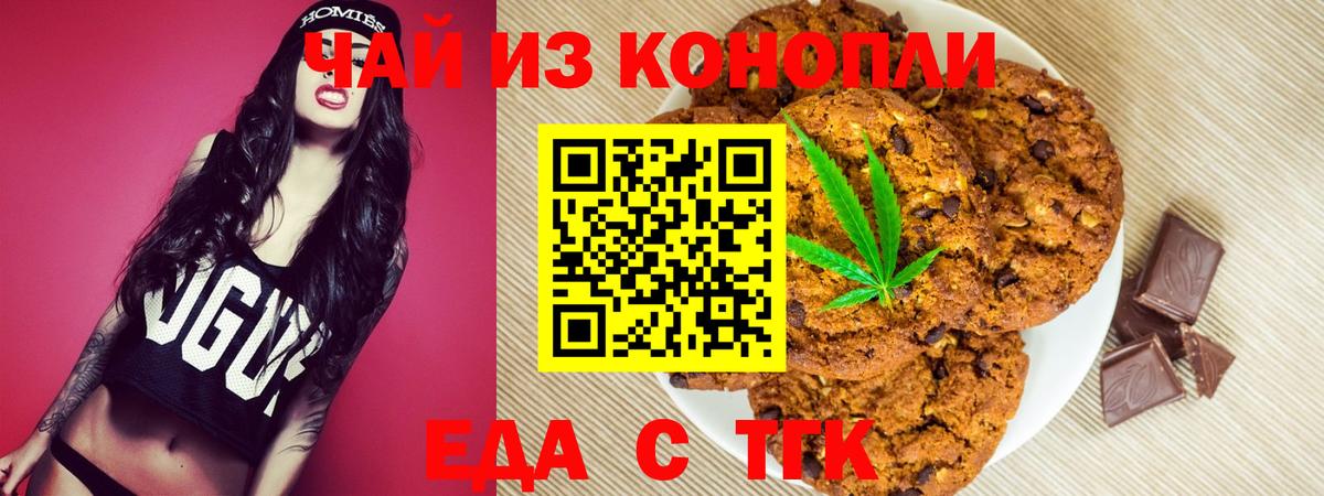 Cannafood марихуана  Вход с VPN  Ростов-на-Дону 