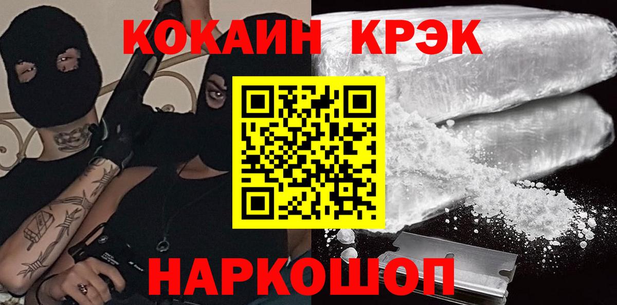 Ростов-на-Дону  COCAIN 97%  Вход с VPN 