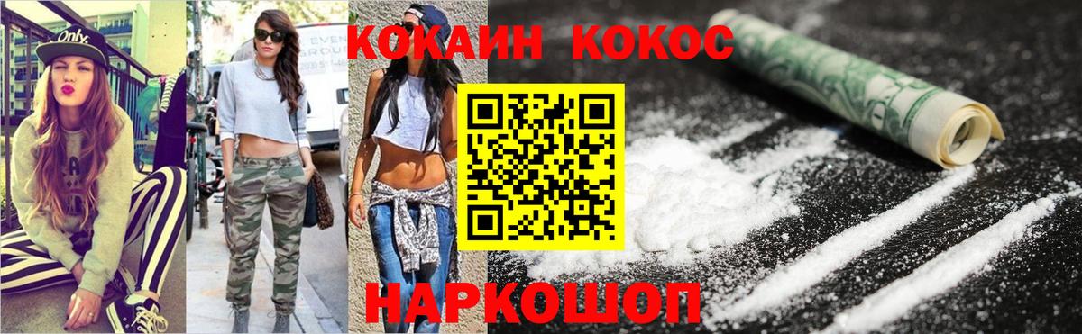 КОКАИН VHQ Ростов-на-Дону