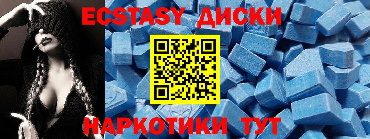 Ecstasy ешки  Вход с VPN  Ecstasy Philipp Plein  Экстази  купить   Ростов-на-Дону 