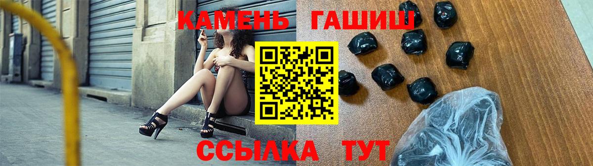 ГАШИШ гарик  Гашиш  Ростов-на-Дону  Вход с VPN 