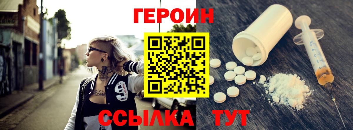 Ростов-на-Дону  ГЕРОИН хмурый  Вход с VPN 