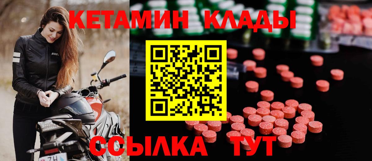 КЕТАМИН VHQ Ростов-на-Дону