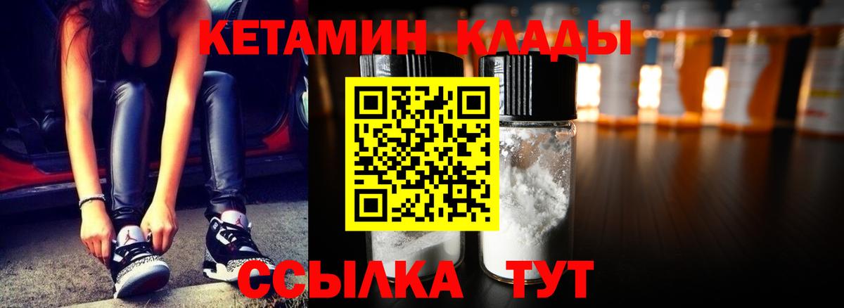 Кетамин ketamine  Вход с VPN  Кетамин VHQ  Ростов-на-Дону 