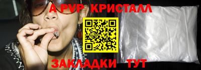 ALPHA-PVP Нальчик