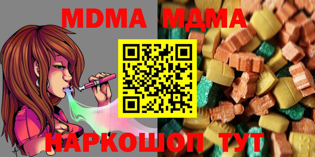 MDMA VHQ  MDMA  MDMA кристаллы  Ростов-на-Дону  Вход с VPN 