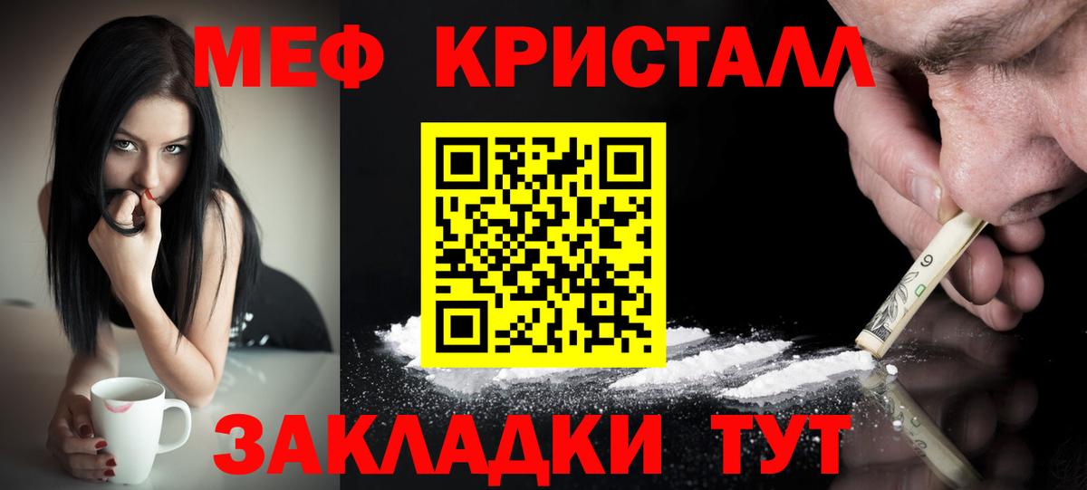 Мефедрон мяу мяу  Вход с VPN  МЯУ-МЯУ кристаллы  Ростов-на-Дону 