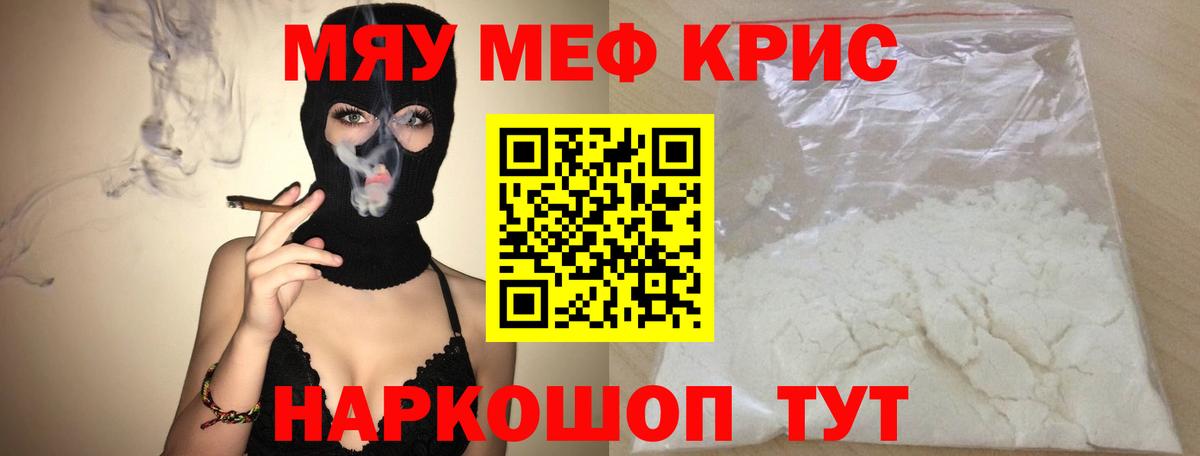 Мефедрон мука Ростов-на-Дону