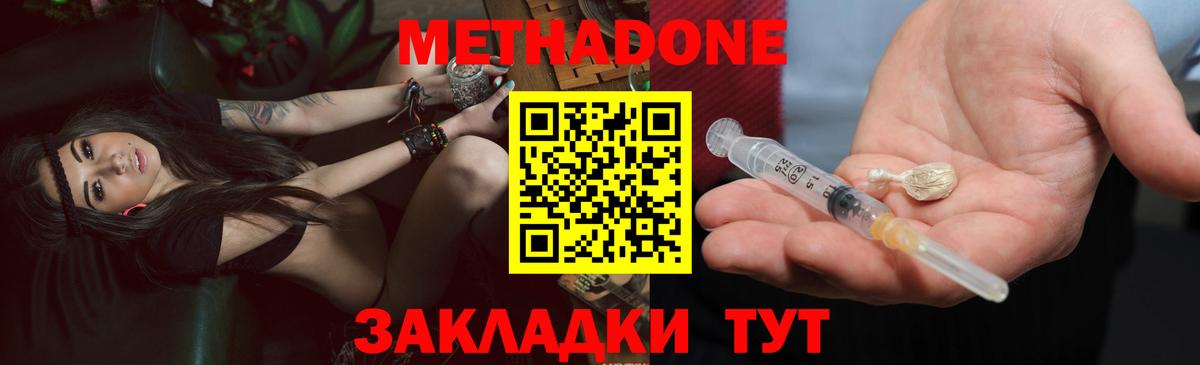 мега как войти  МЕТАДОН methadone  Ростов-на-Дону  Вход с VPN  МЕТАДОН кристалл 