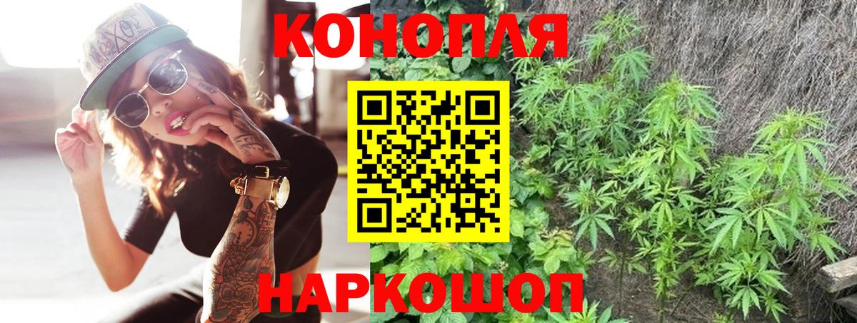 Канабис семена Ростов-на-Дону